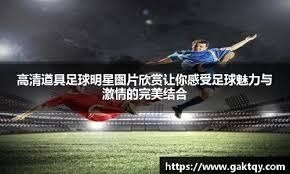 莫雷托：米兰打算重新和皇马商讨阿莱士-希门尼斯的回购条款